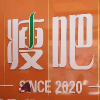 紫姗瘦吧中港店