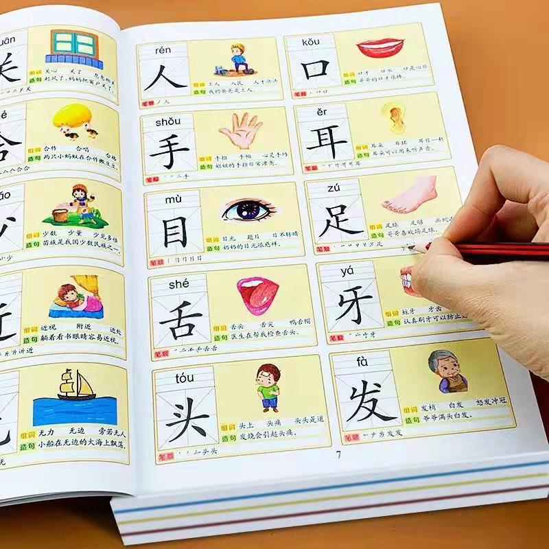 识字大王【3000字72页起步篇】幼儿书籍早教启蒙小班大班教